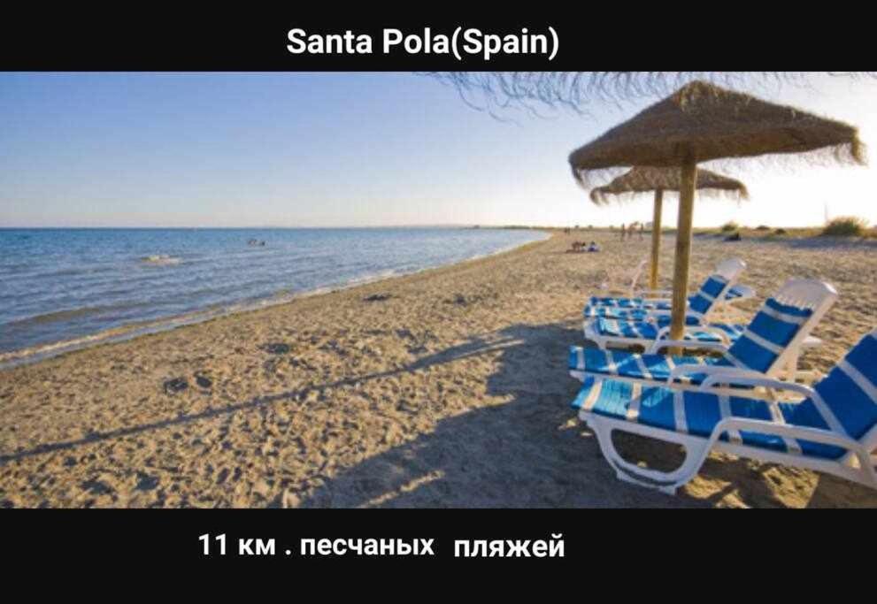 Apartamento Salamanca 38 En Santa Pola Ngoại thất bức ảnh